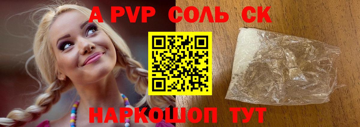Alpha PVP мука Лесосибирск