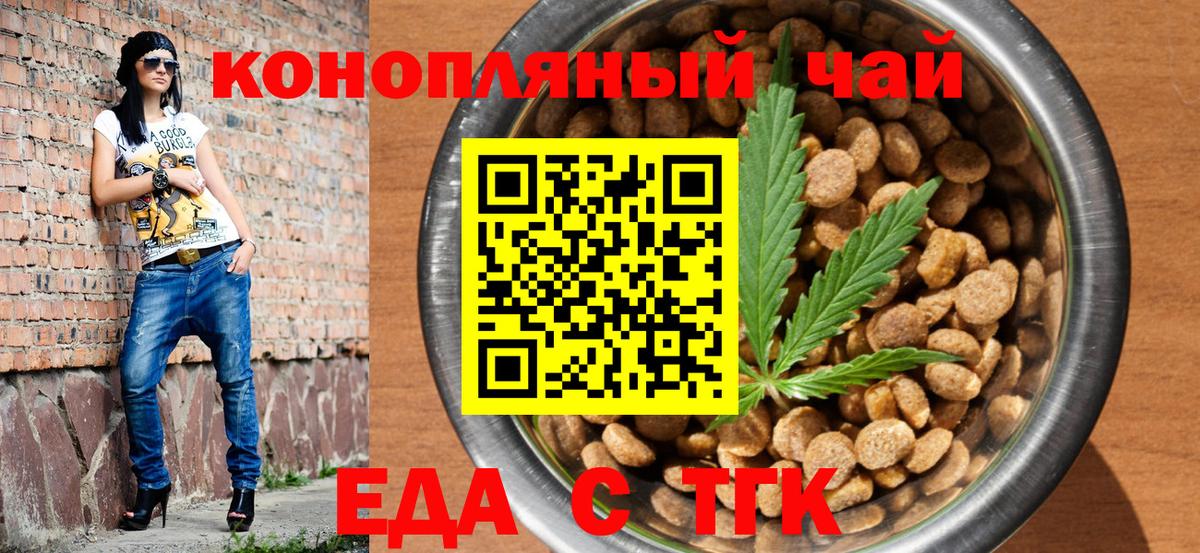 Cannafood марихуана  Вход с VPN  Лесосибирск 