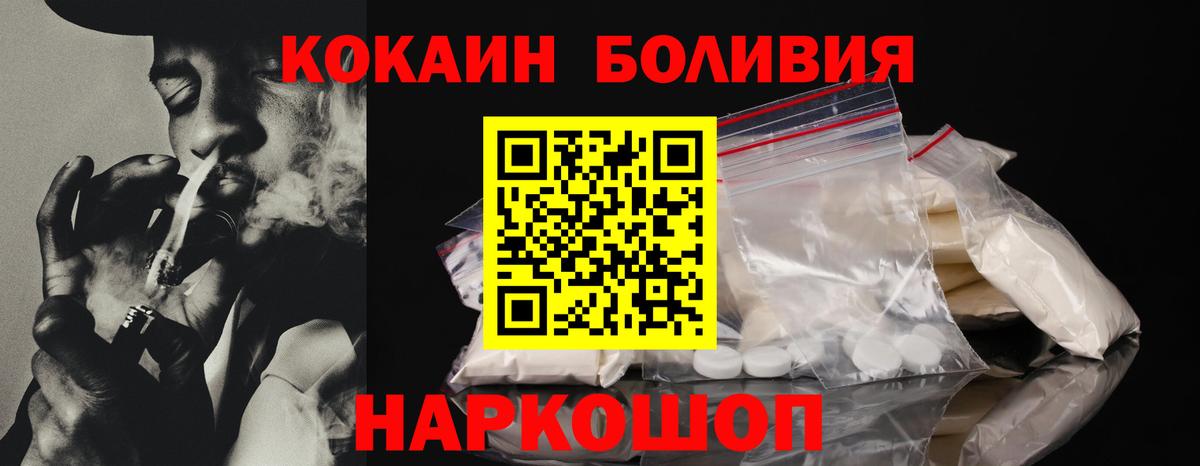 магазин продажи   Вход с VPN  КОКАИН  Лесосибирск  Cocaine Fish Scale  COCAIN Перу 