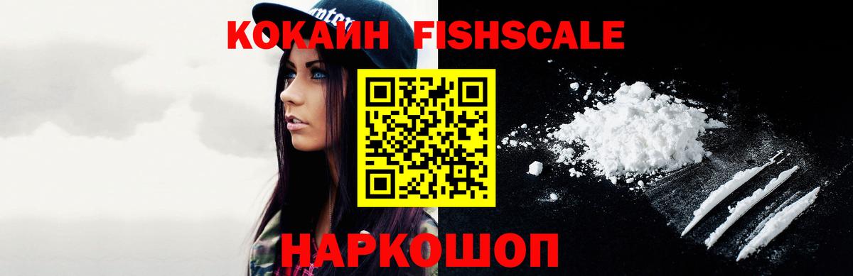 Лесосибирск  Вход с VPN  Марихуана  Канабис  КОКАИН  Alpha PVP СОЛЬ кристаллы  Продажа наркотиков  Меф кристаллы  Гашиш 