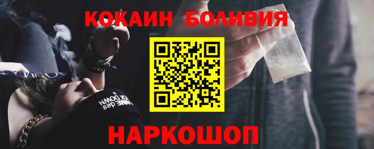 КОКАИН Fish Scale Лесосибирск