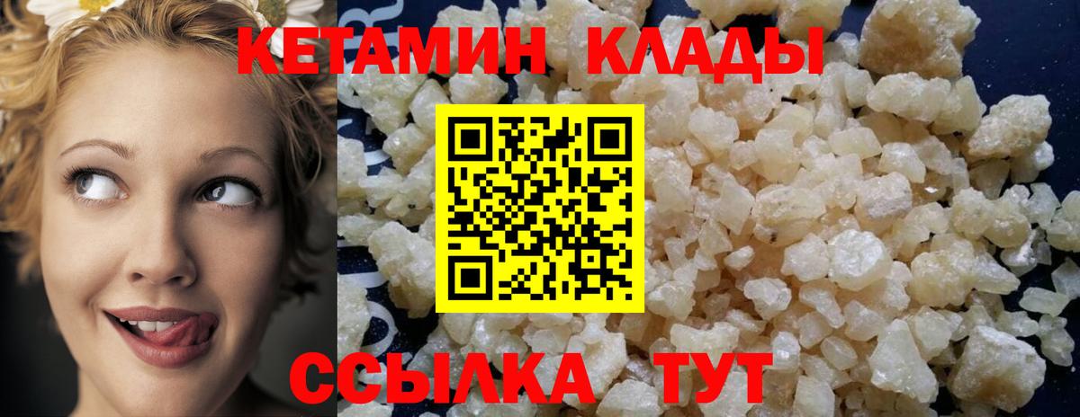 КЕТАМИН ketamine  Кетамин ketamine  Вход с VPN  Лесосибирск 