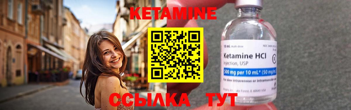 КЕТАМИН ketamine Лесосибирск