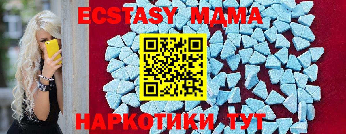 MDMA кристаллы  Вход с VPN  Лесосибирск  MDMA Molly 