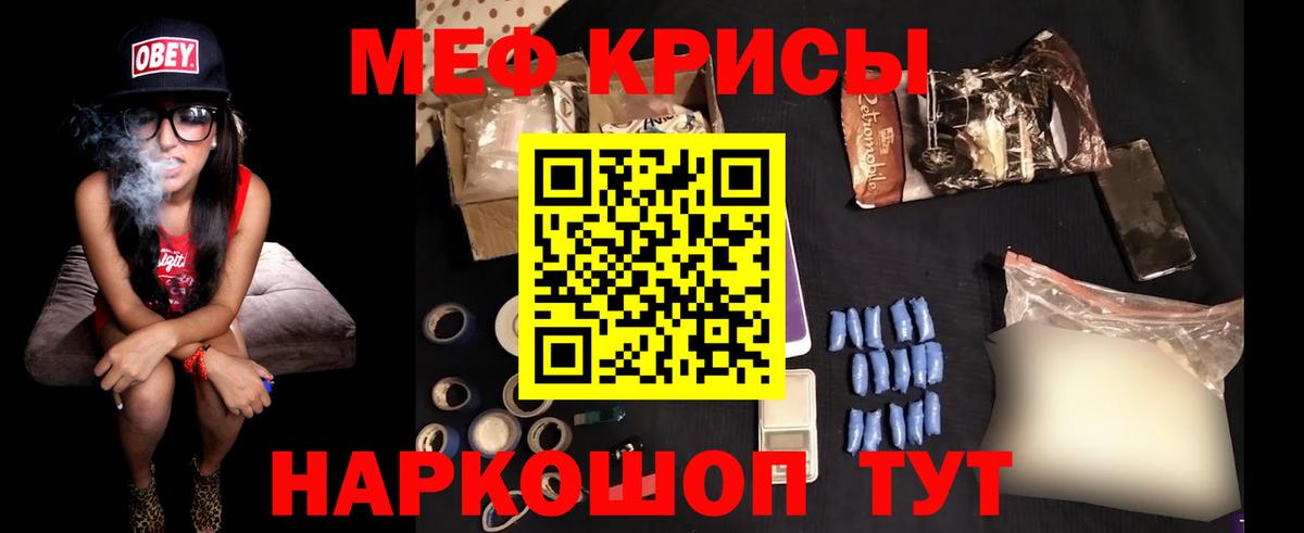Мефедрон  Лесосибирск
