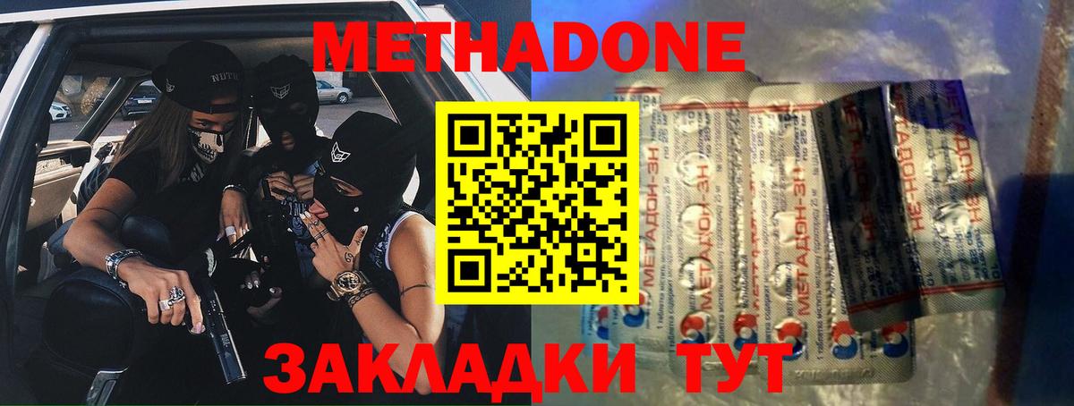 МЕТАДОН мёд  Вход с VPN  Лесосибирск 