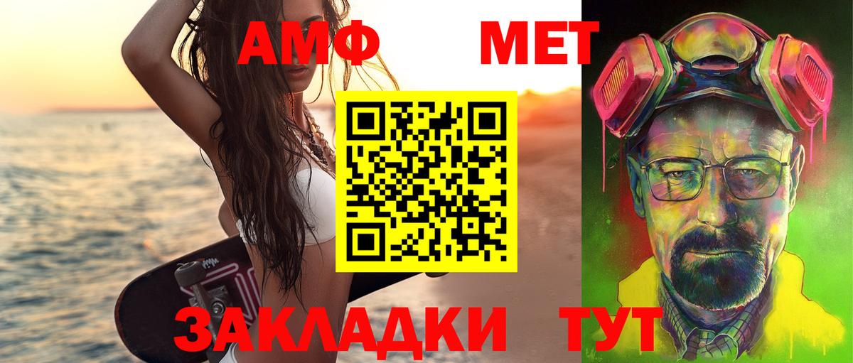 МЕТАМФЕТАМИН Декстрометамфетамин 99.9%  МЕТАМФЕТАМИН Декстрометамфетамин 99.9%  Лесосибирск  Вход с VPN 