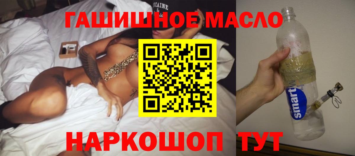 Лесосибирск  ТГК концентрат  Дистиллят ТГК концентрат  Вход с VPN 