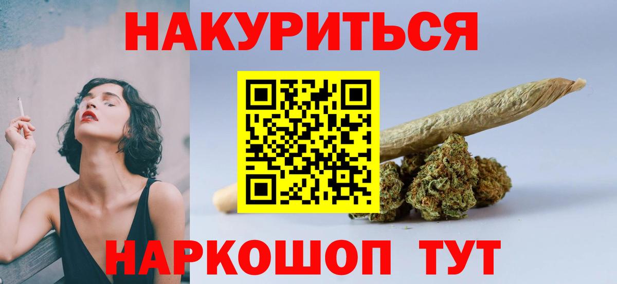 МАРИХУАНА марихуана  Бошки марихуана гибрид  Лесосибирск  Бошки марихуана Bruce Banner  Канабис Ganja  Вход с VPN 
